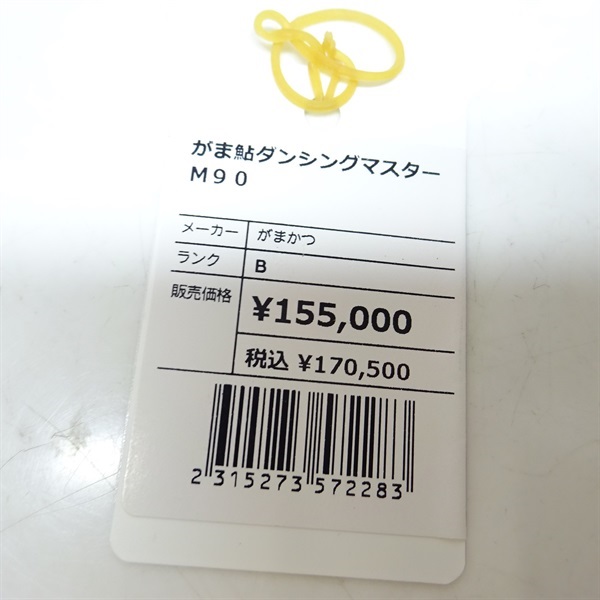 がま鮎ダンシングマスターＭ９０